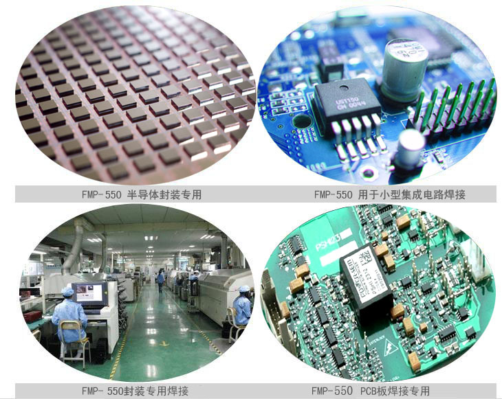 FMP-550用途分析.jpg